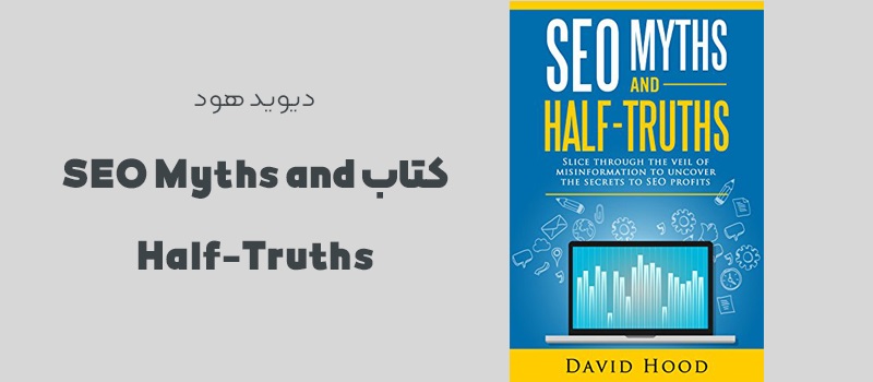 کتاب SEO Myths and Half-Truths